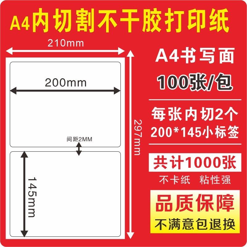 Shengdong A4 Self-Adhesive Printing Stickers with Adhesive Backing, Whole Box of Matte Waterproof Glossy Label Paper, Suitable for Laser and Inkjet Printing, 100 Sheets/Pack