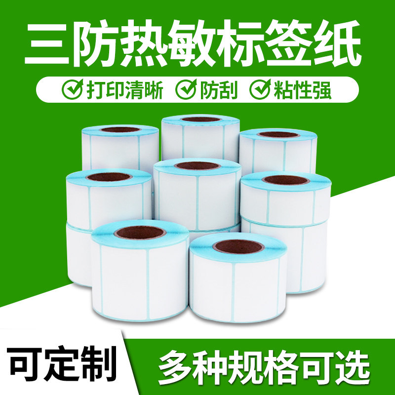Three-Proof Thermal Label Paper Barcode Self-Adhesive Sticker Printing Paper 10 15 20 30 40 50 60 70 80 90-150E Postal Barcode Printer Price Supermarket Digital Scale Weighing Paper