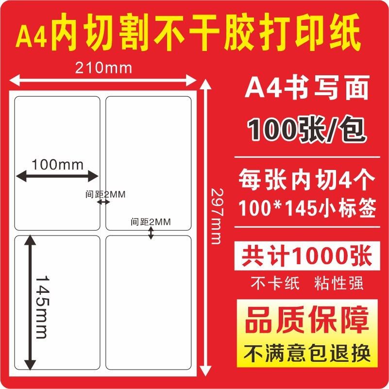 Shengdong A4 Self-Adhesive Printing Stickers with Adhesive Backing, Whole Box of Matte Waterproof Glossy Label Paper, Suitable for Laser and Inkjet Printing, 100 Sheets/Pack