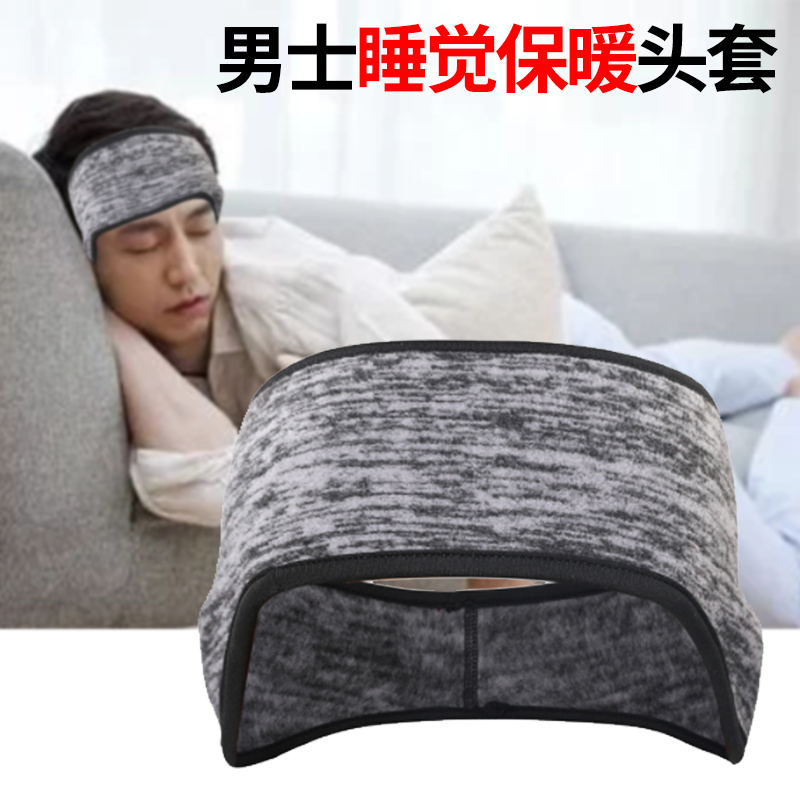 Head Warming Device for Sleeping, Windproof and Cold-Proof Forehead Protector, Sleep Hat for Men and Women, Running Headgear, Special Headband