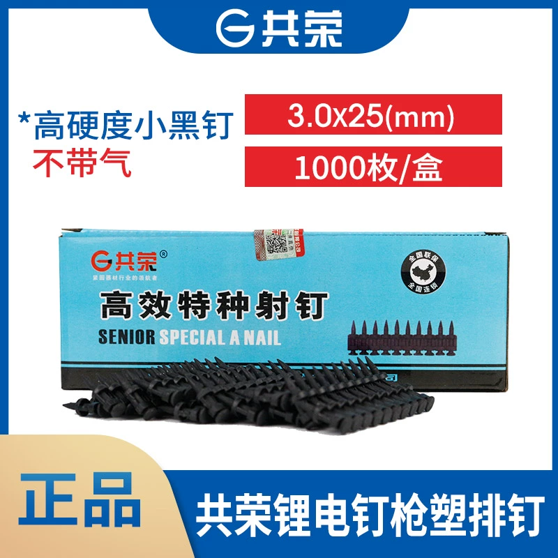 Đồng thịnh vượng co ngót khí móng tay đạn súng bắn đinh đặc biệt đậm độ cứng cao nhựa hàng xi măng thép móng nổ súng bắn đinh điện makita 