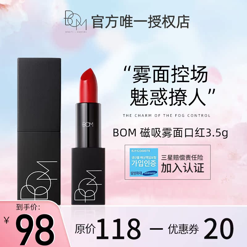 BOM Bilbo manmouth red mist surface matte small crowdbrand nourishes lasting moisturizing not easy to drop the color chili red 