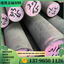 Cutting sm490yb low alloy steel sm490yb round steel sm490yb round bar