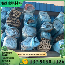 31CrMo12 bar Y15 round bar Z6CN18 09 material GH4169 material 20CrMnTiHS round bar sheet