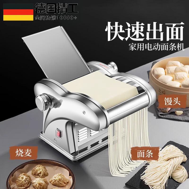 ドイツ製電動麺プレス機、全自動小型家庭用多機能ステンレス製ローリング＆ニーディングマシン、餃子の皮麺機