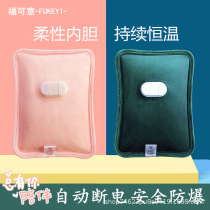Rechargeable hot water bottle explosion-proof student hot compress stomach uterine electric hand warmer plush suede U-shaped tube double plug handbag
