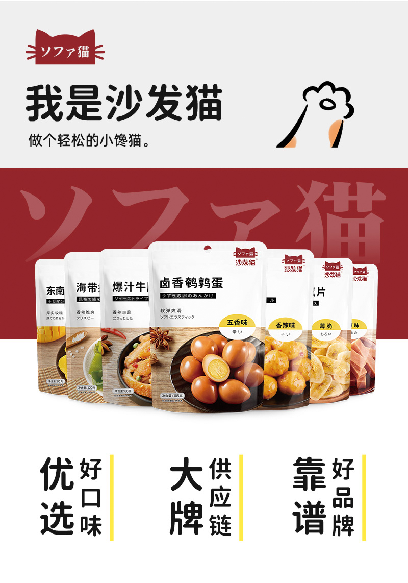 【拍两件】沙发猫火锅味虎皮凤爪120g*2袋