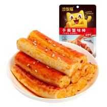 Sofa Cat Hand-Shred Crab Flavor Sticks 75g*3 bags Hot Pot Flavor Crab Sticks Crab Meat Sticks Seafood Ready-to-Eat Internet Celebrity Snack Crab Sticks