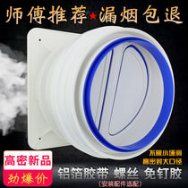 Range Hood pipe smoke exhaust pipe anti-return air and smell universal check valve Bathroom Kitchen flue check valve