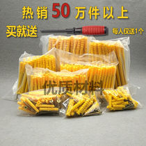 Small yellow croaker plastic expansion tube extended expansion screw 6mm8mm10mm expansion plug expansion pipe expansion nail rubber plug