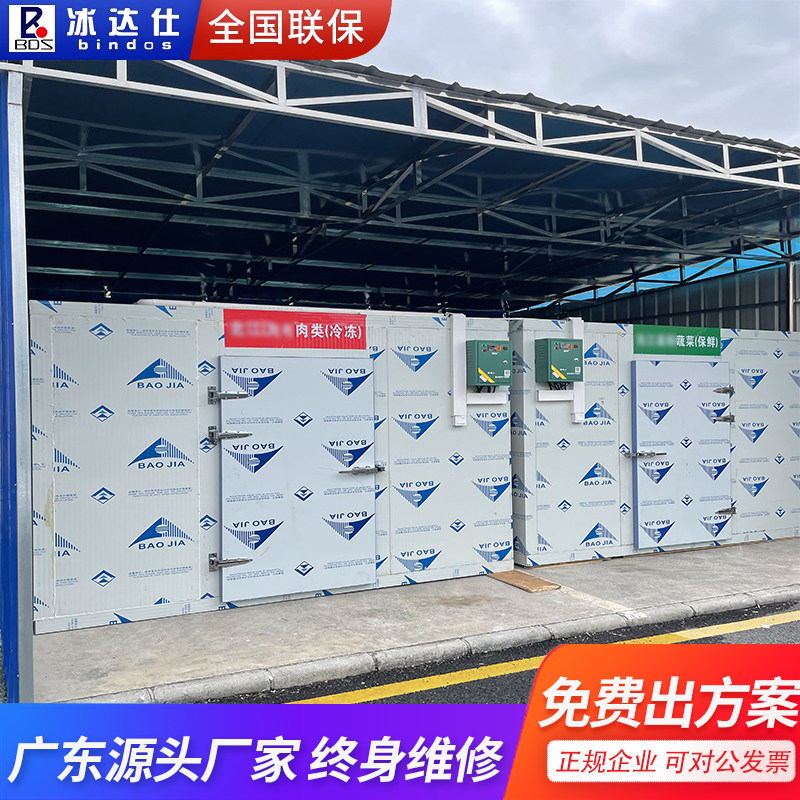 Bingdas Guangdong large and small refrigerator full set of equipment seafood meat refrigerator fruit and vegetable fresh-keeping freezer