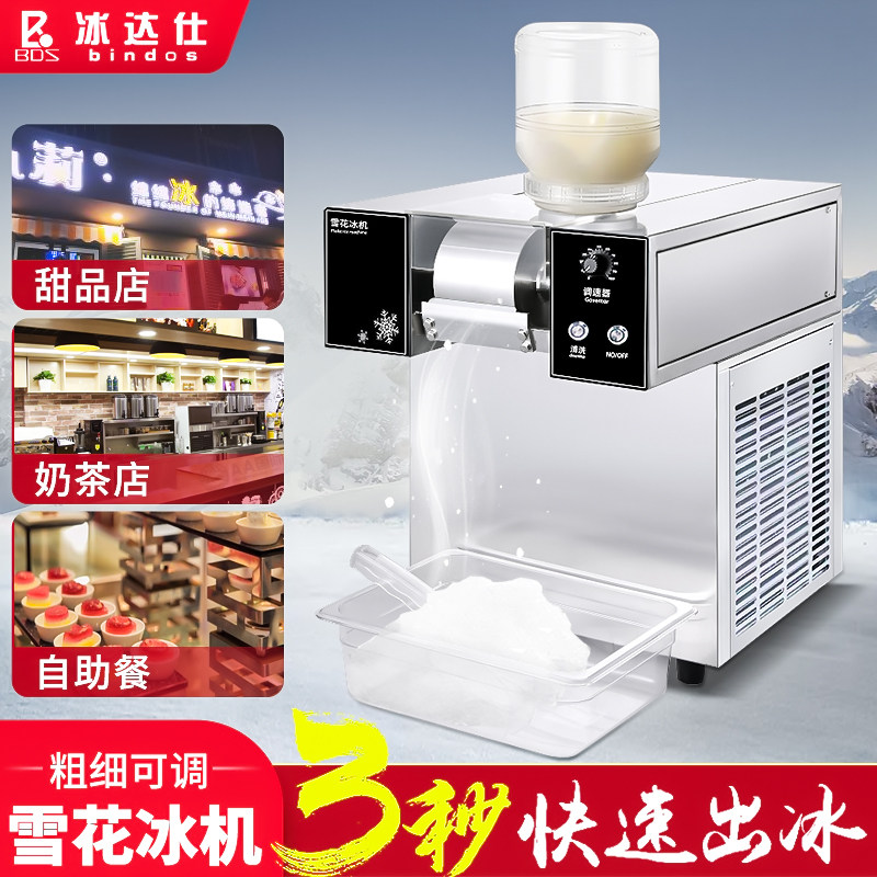 Ice dasher Han style snowflake ice machine commercial fire pot shop ice maker sweet snowflake machine milk mianmian ice machine