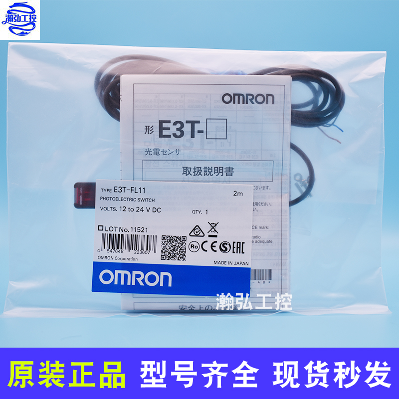 OMRON photoelectric sensor E3T-FL11-FL12-FL14-22R-23R photoelectric switch sensing sensor