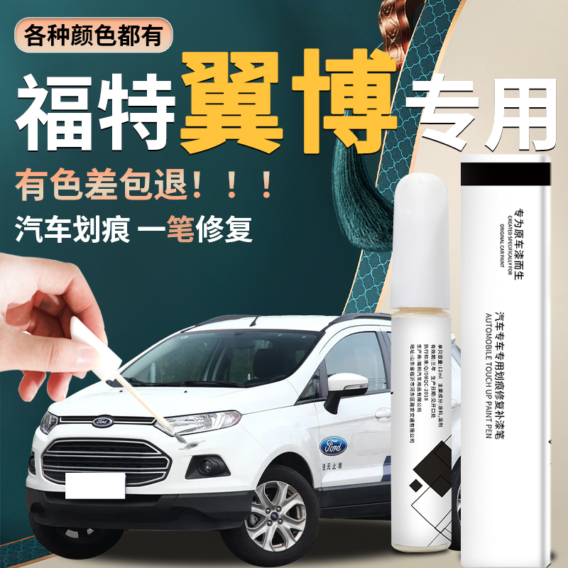 Ford Escape Touch-Up Paint Pen Silver Sand Black Elegant White Accessories Complete Set Modification Parts Car Paint Repair Magic White Paint