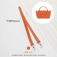 Кожаный, морковный, 65см