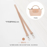 Кожаный, розовый, 65см