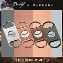 Davidoff Davidoff double-edged cigar scissors flat stainless steel German portable high-end business gifts