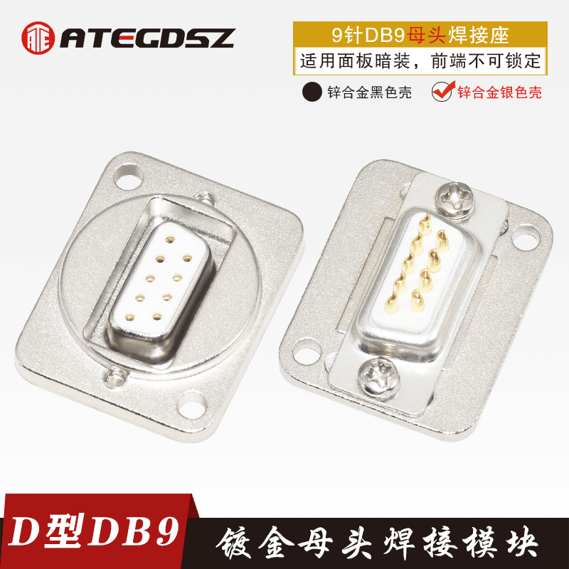 ATEGDSZ串口RS232插座D型9针DB9模块插座母转母公接头视频VGA面板，办公神器大揭秘！-家庭影院配件-淘宝好物网