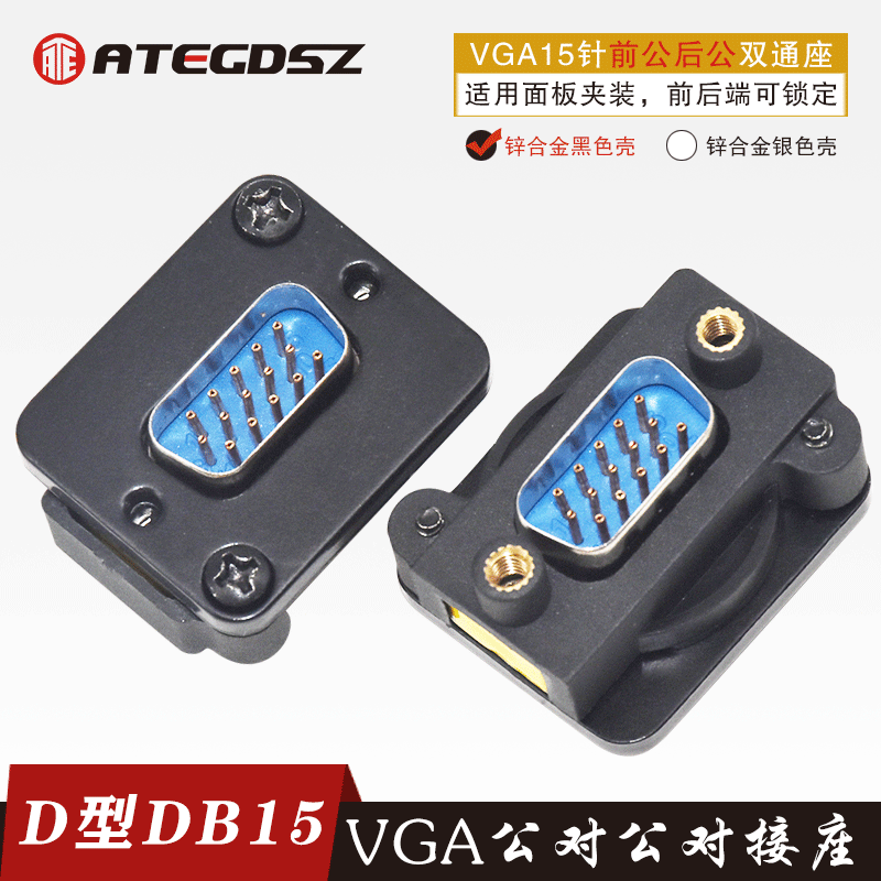 VGA mother to mother DB15 needle dual-pass welded-free D-type panel lock socket video AVGAMM-B
