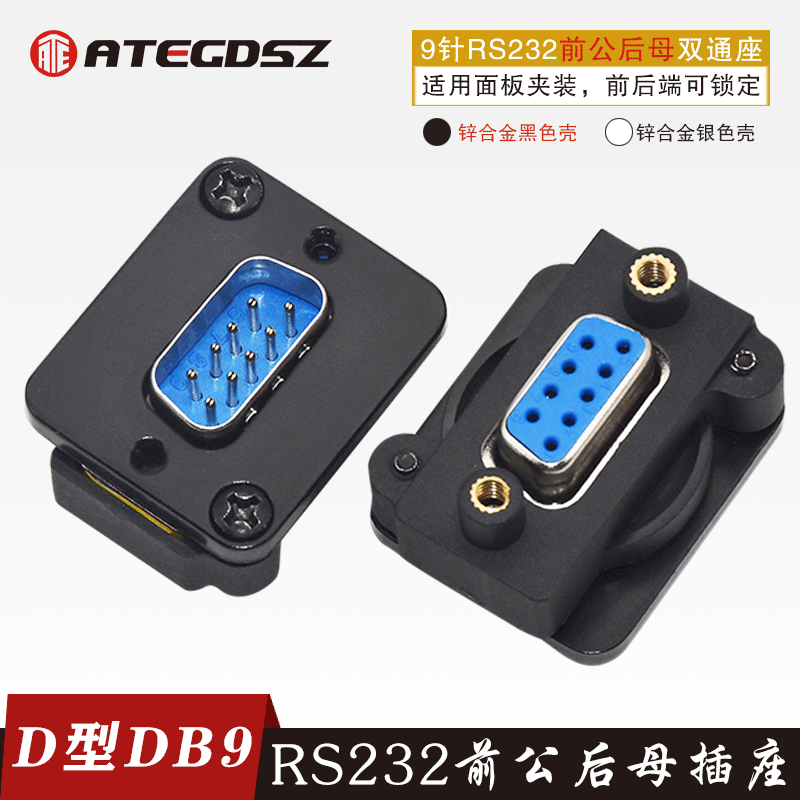 Type d DB9 module mounting type panel front and rear locking revolution mother 9-pin socket serial port male to mother RS232 seat-Taobao