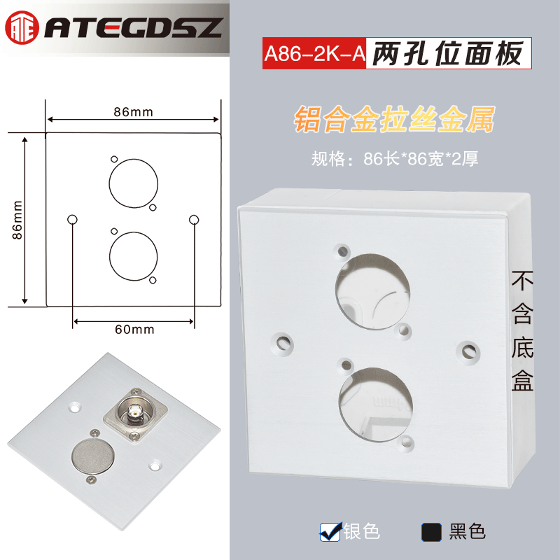 D-type blank 86 panel two-hole silver black aluminum alloy wire drawing 2-bit dual XLR VGA socket A86-2K-A