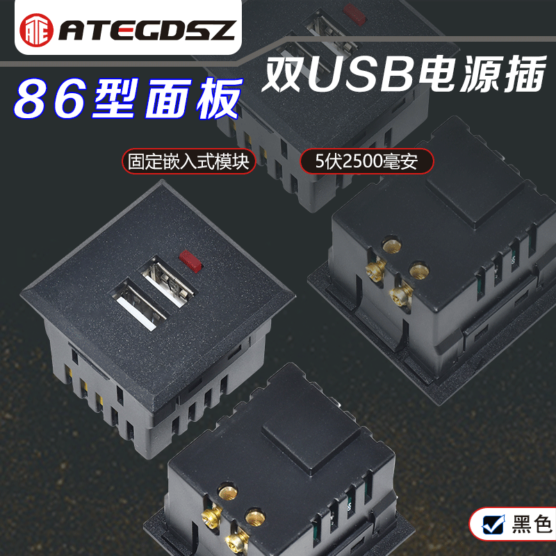 Antel Dual USB Socket Module 5 Volt 2 1A Mobile Phone Equipment for charge 2100 mAh 86 Panel Installation