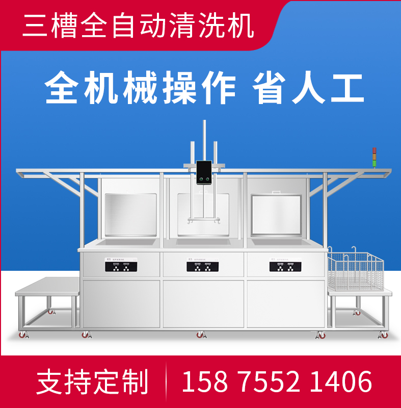Simple ear translation lift semi-automatic ultrasonic cleaning machine hardware special-shaped tube brake heat sink cleaning equipment