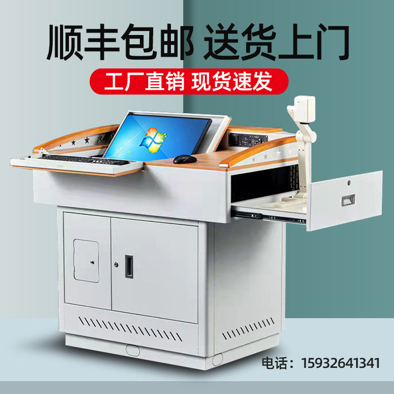 Multimedia podium steel multi-functional teaching central control podium table campus classroom teacher audio-visual class class pass thickening