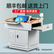 Multimedia podium steel multi-functional teaching central control podium table campus classroom teacher audio-visual class class thickening