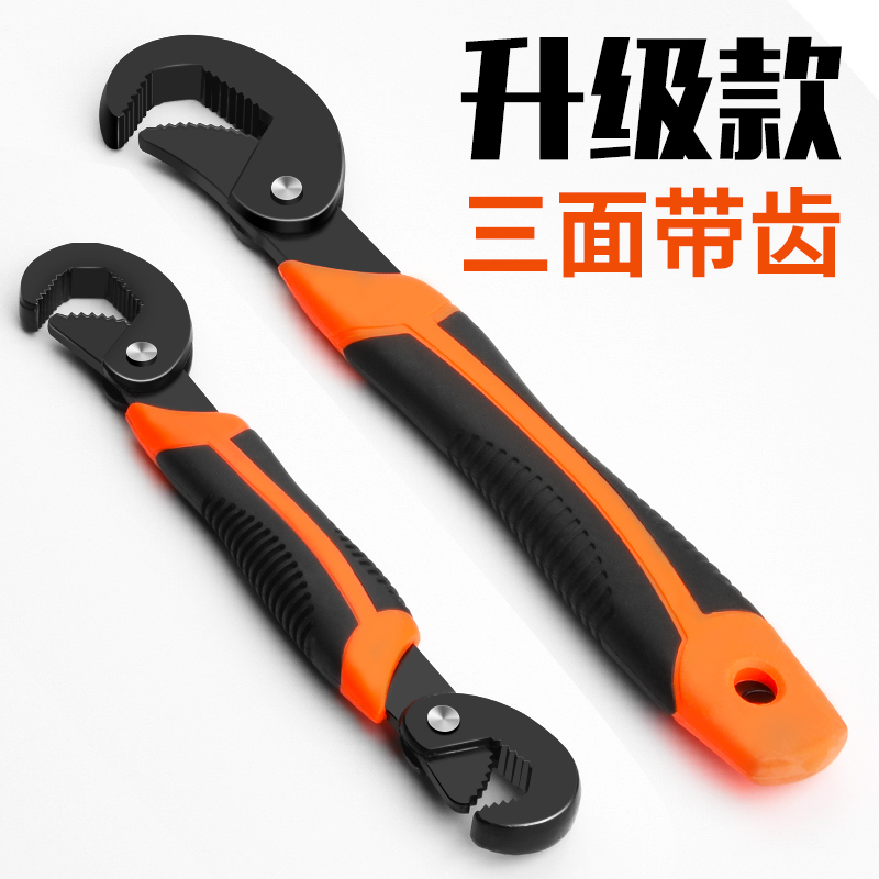 Universal adjustable wrench hardware tool pliers live-mouth board bathroom multi-function universal pipe wrench set large opening