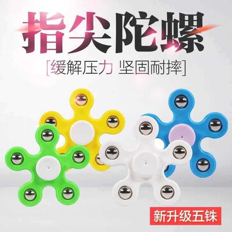 Decompression Toys Adult Fingertips Top Kid Boy Alloy Adults Decompression Divinity Finger Inter finger tops class