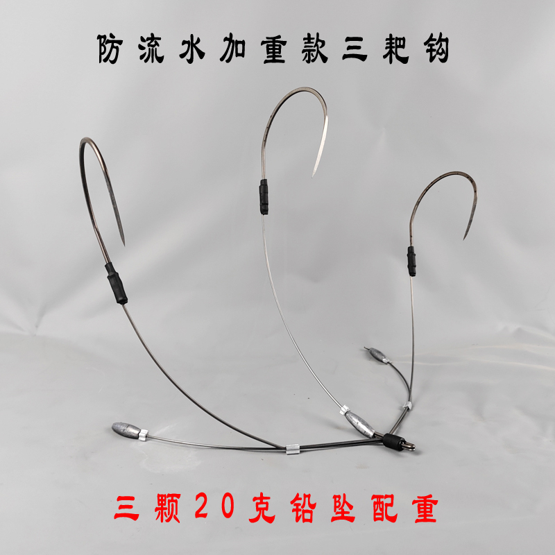Heavy-Duty Anti-Drift Visible Anchor Hook with Three Prongs, Double-Leg Three-Claw Hook, Three-Tine Hook, Visible Special Fishing Hook