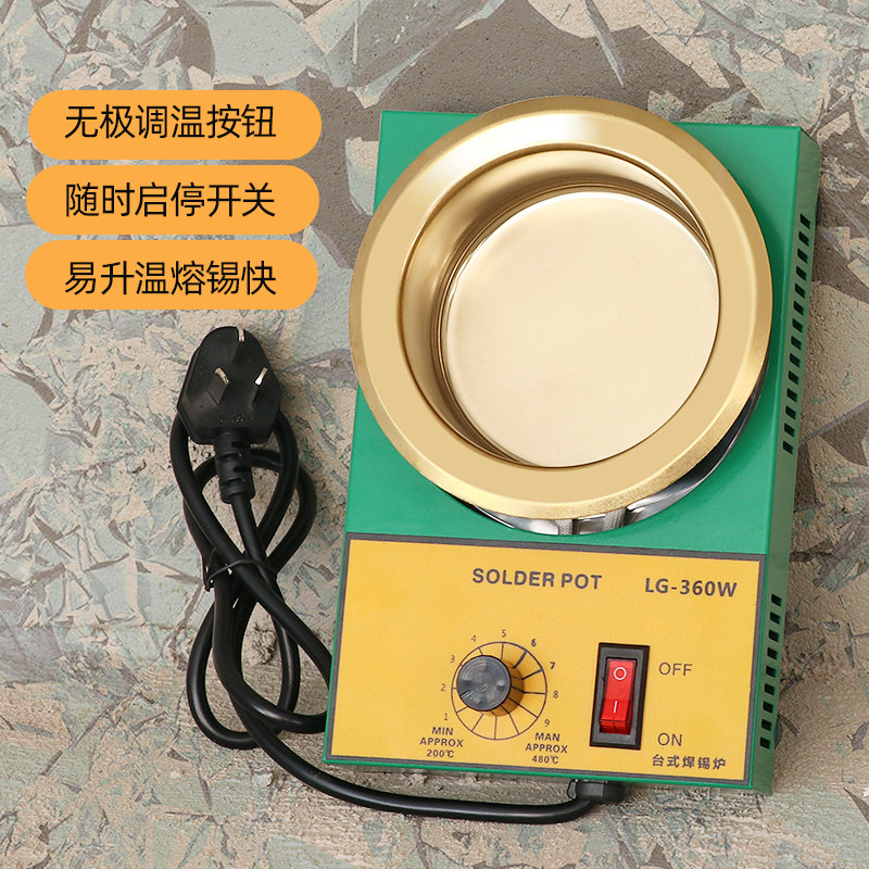 Desktop small tin furnace adjustable temperature multi - functional commercial household welding furnace titanium plated electric melting tin furnace