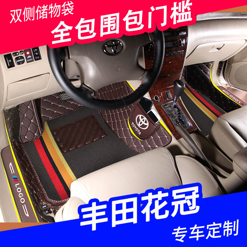 FAW Toyota Corolla 03 04 05 06 07 08 09 10-year Corolla dedicated fully surrounded foot pad