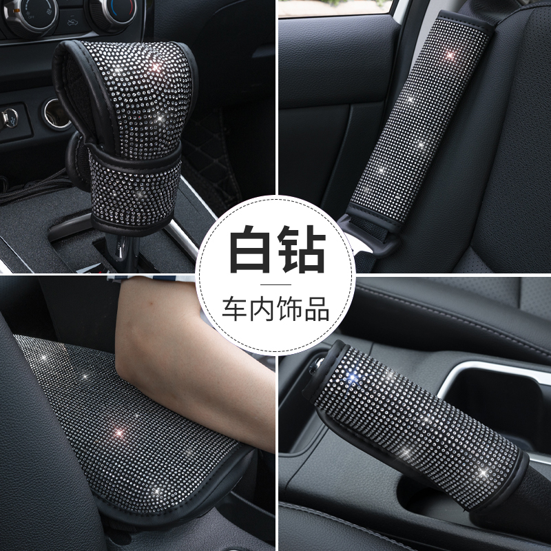 Car seat belt shoulder four seasons of general row drilling creative car interiors armrest cushion hand brake