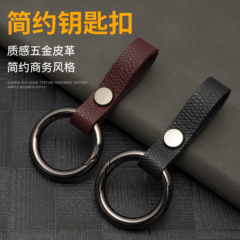 Car key chain pendant creative personality ring key ring chain men and women waist hanging simple key chain anti-lost lanyard