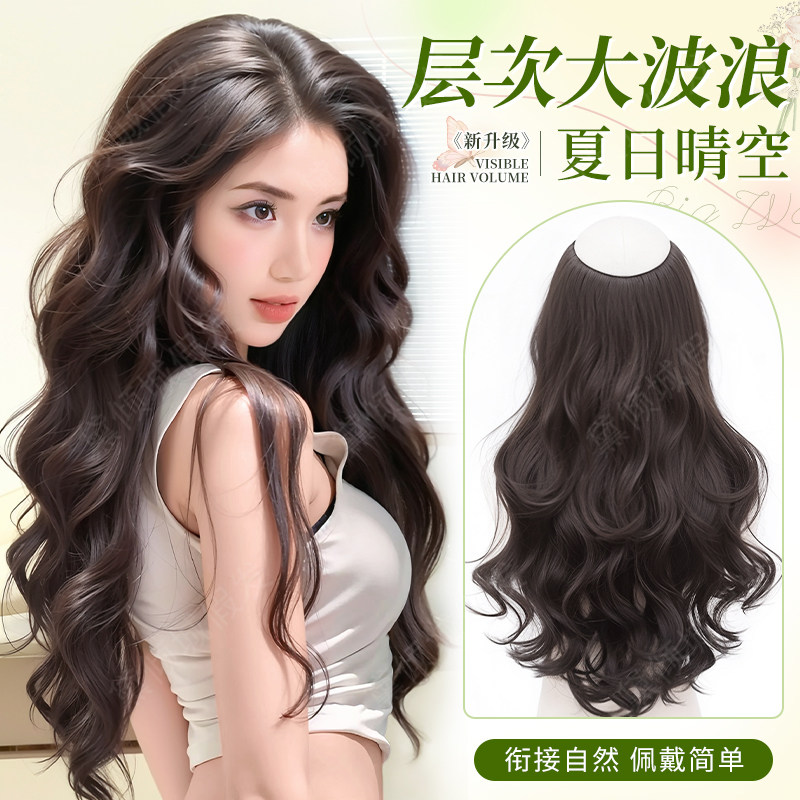 Dai Qingcheng one-piece multi-volume U-shaped hair extensions