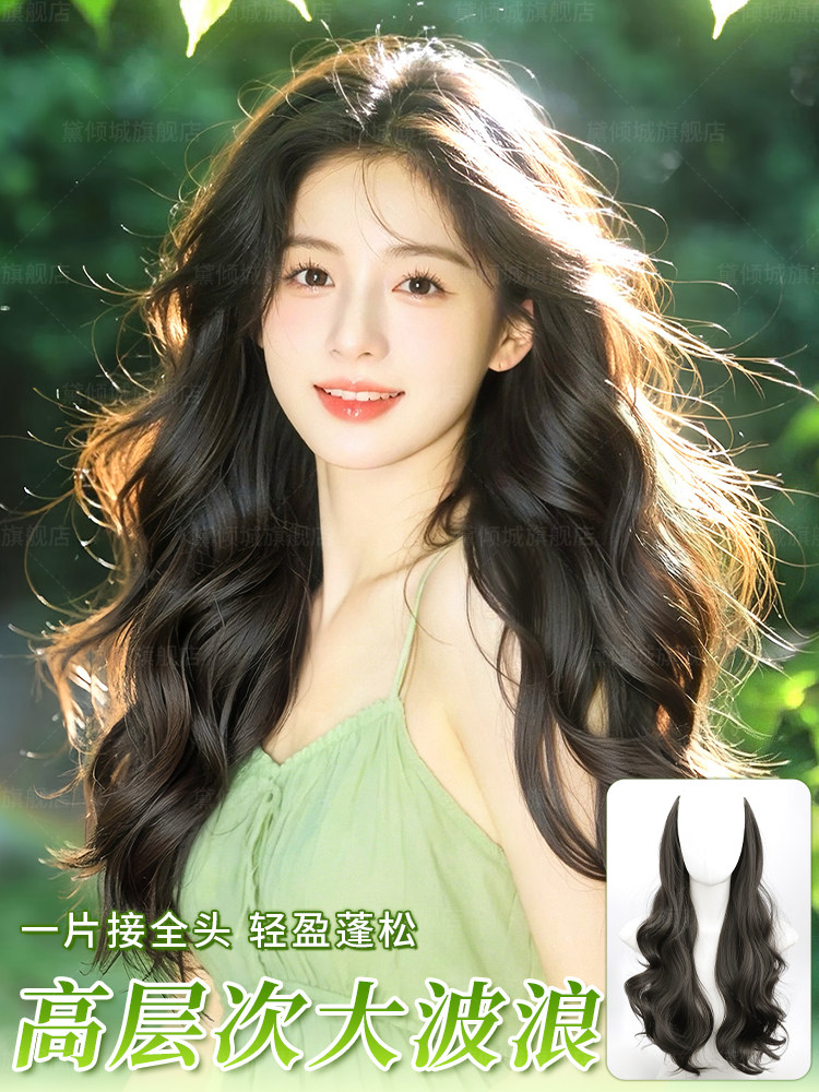 Dai Qingcheng one-piece multi-volume U-shaped hair extensions