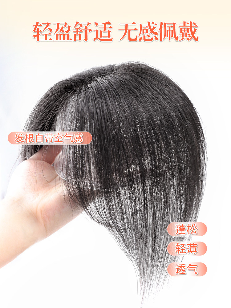 Fake bangs, full real hair, French bangs wig, sweet and cute, face-showing, fluffy, hair-increasing wig for women on top of head