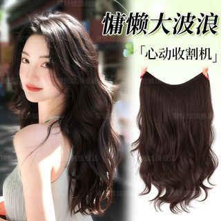 Dai qingcheng one-piece multi-volume u-shaped hair extensions