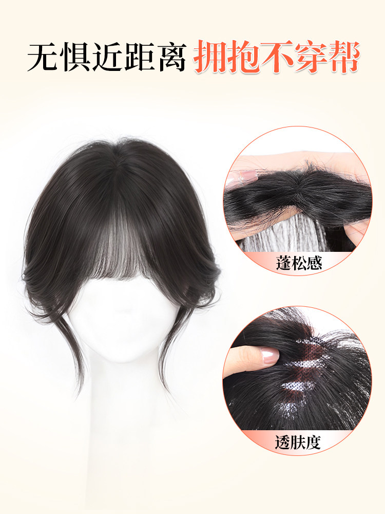 Fake bangs, full real hair, French bangs wig, sweet and cute, face-showing, fluffy, hair-increasing wig for women on top of head
