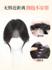 Fake bangs, full real hair, French bangs wig, sweet and cute, face-showing, fluffy, hair-increasing wig for women on top of head