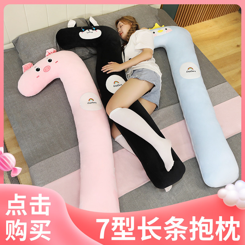 Long strip sleeping pillow seven-character cute dinosaur pregnant woman girl side clip leg sleeping bedroom bed cushion removable and washable