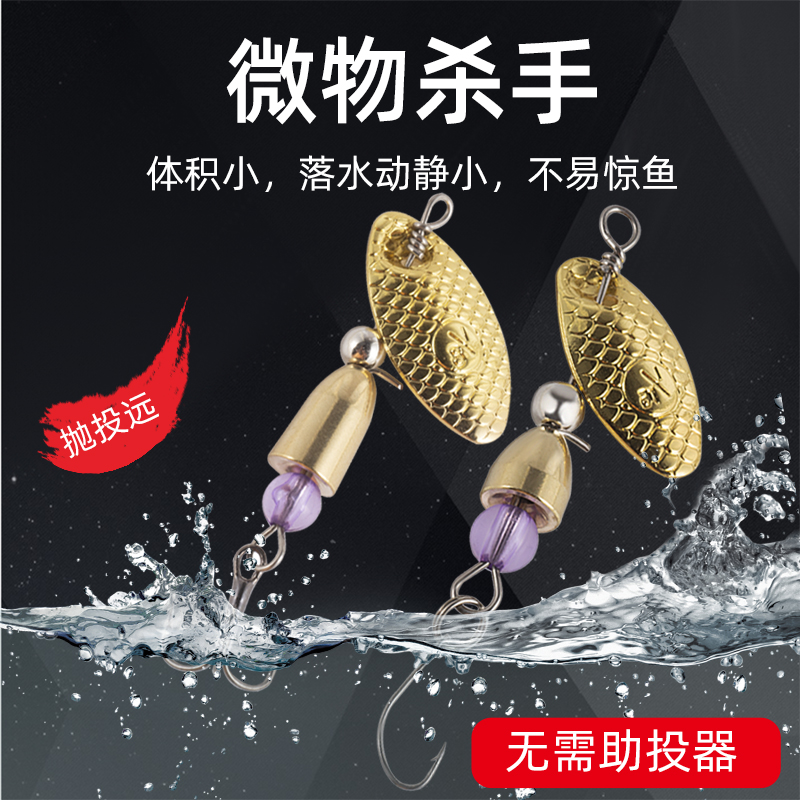 Luja Bright Sheet Bait Composite Rotating Bright Sheet Suit Melon Far Throw Micromatter Teething white strip Mouth Bait Fish Bait