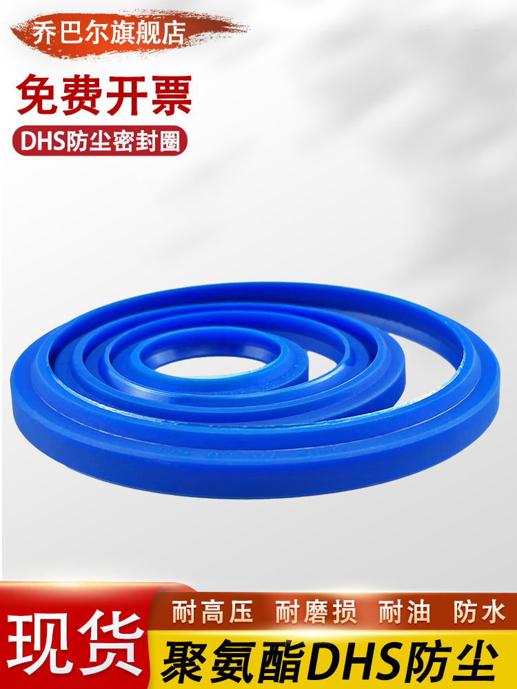 phớt xi lanh thủy lực Phớt dầu thủy lực chống bụi polyurethane DHS28/30/31.5/32/35*36/38/39.5/40/43*6*6.5 phớt piston thủy lực phớt chắn dầu thủy lực 