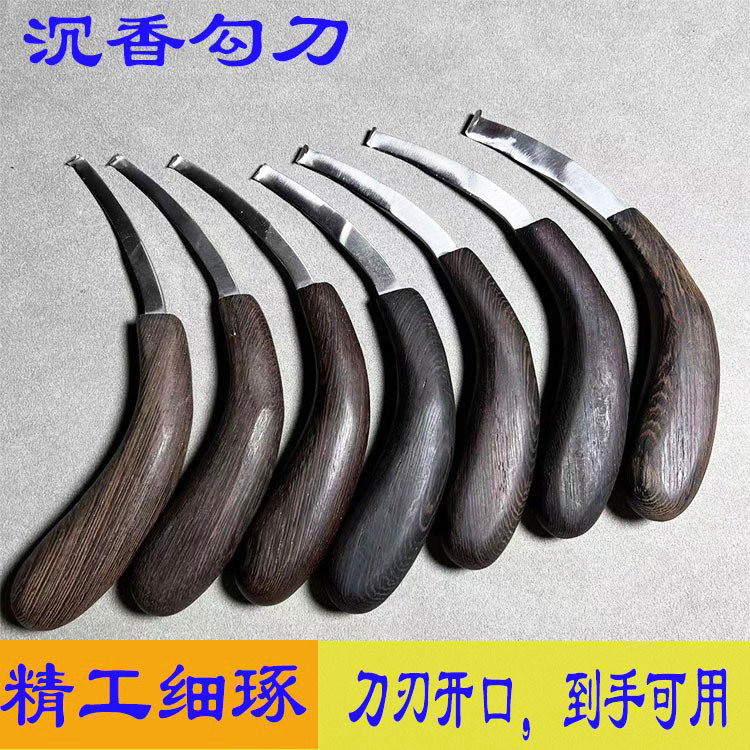 沉香勾刀雕刻刀香农刮香理香工具精钢钩刀勾香沉香弯刀刨小割挖切:雕刻大师的秘密武器!-刨刀-淘宝好物网