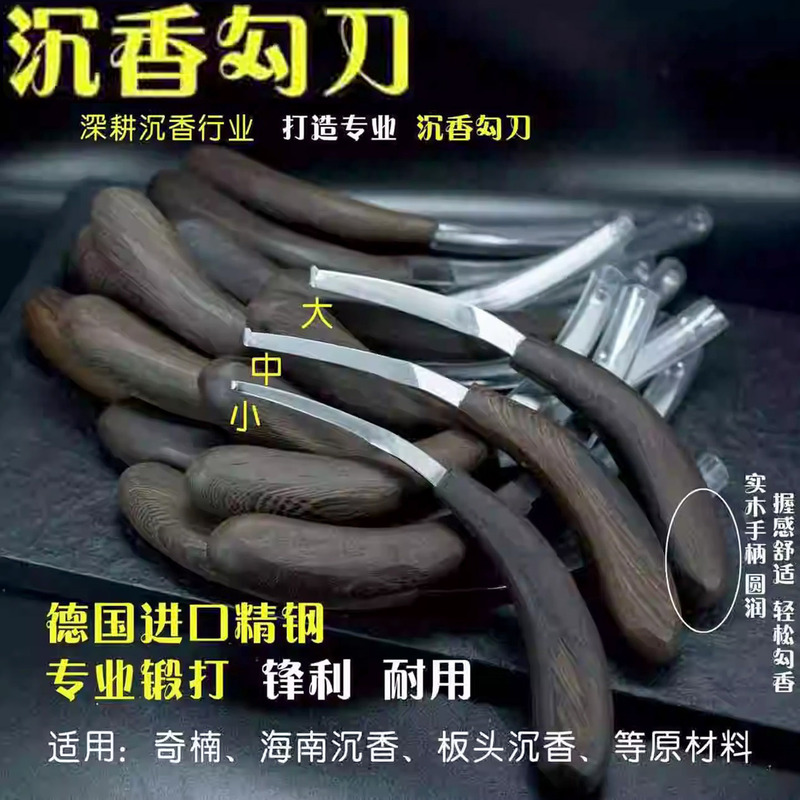 Agarwood Carving Knife Sharp Incense Wood Carving Knife Special Tool Set Small Silk Agarwood Scraper Board Head Scraper Planer Cutting Agarwood Carving Knife Sharp Incense Wood Carving Knife Special Tool Set Small Silk Agarwood Scraper Board Head Scraper Planer Cutting