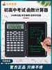 Da Vinci Monte Carlo Scientific Calculator for College Students, Exams, Postgraduate Entrance Exams, Accounting, Multifunctional Calculator, Suitable for First and Second Level Construction Exams, Middle and High School Students, Can Be Brought into the Exam Room, Calculator with Handwriting Pad