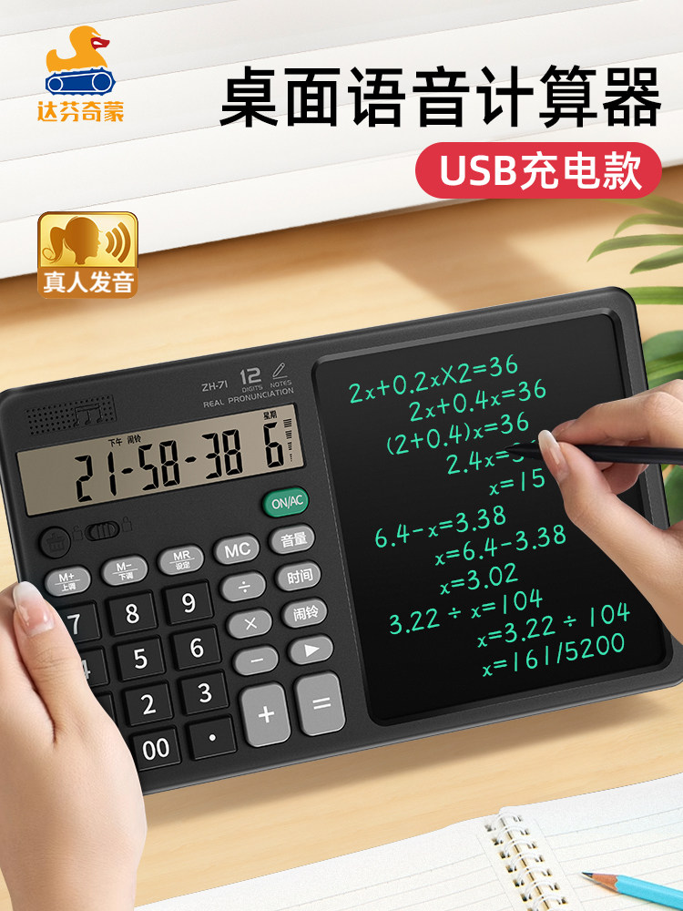 Da Vinci Mongolian Language Calculator Accounting Draft Large-Screen Handwriting Tablet Financial Accounting Business Office Dedicated Calculator Intelligent Real-Person Pronunciation Multi-Function USB Charging Gift for Father's Day