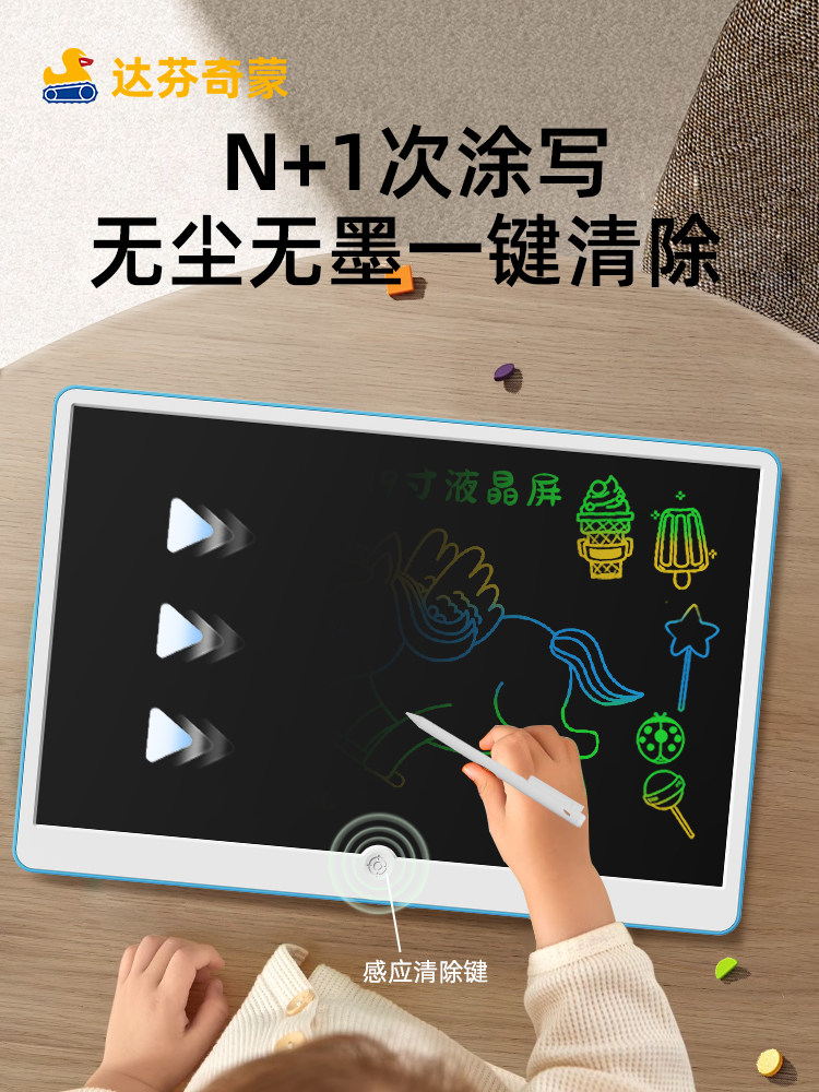 Da Vinci Mon Lcd Writing Tablet 19inch Large Screen Graffiti Drawing Board Home Eye Protection Dust-Free Small Blackboard Drawing Writing Board Educational Erasable Electronic Smart Tablet Drawing Board Children's Toy